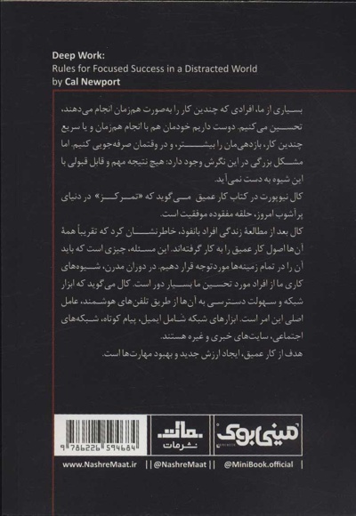 کار عمیق